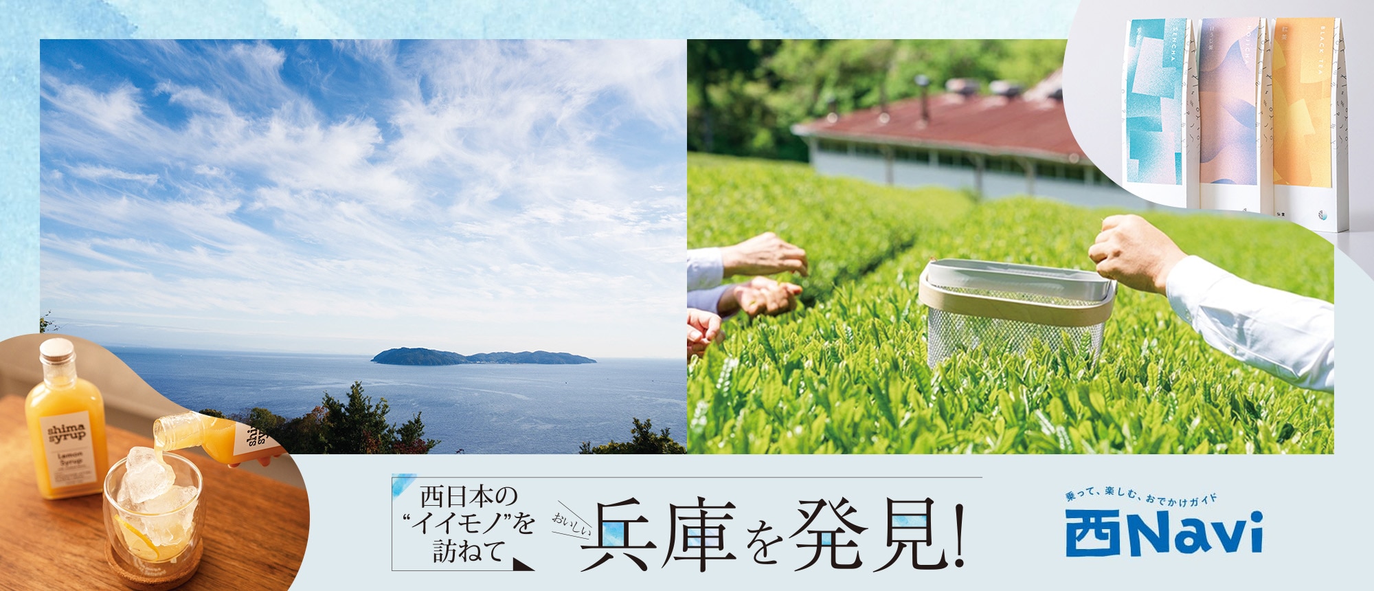 淡路島の恵みから生まれたクラフトコーラ【淡路】